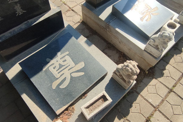 沈阳公墓墓位展示